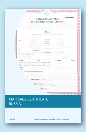 Russian marriage certificate translated into English