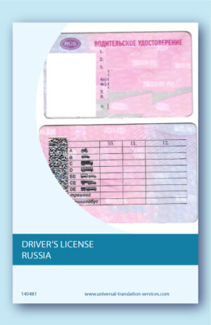 Drivers license Russia translation into English