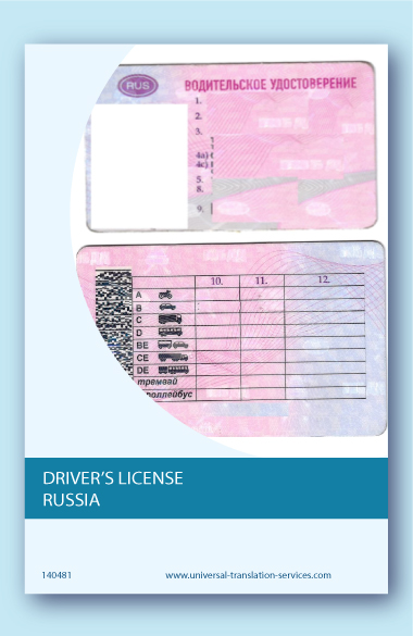 Drivers license Russia translation into English