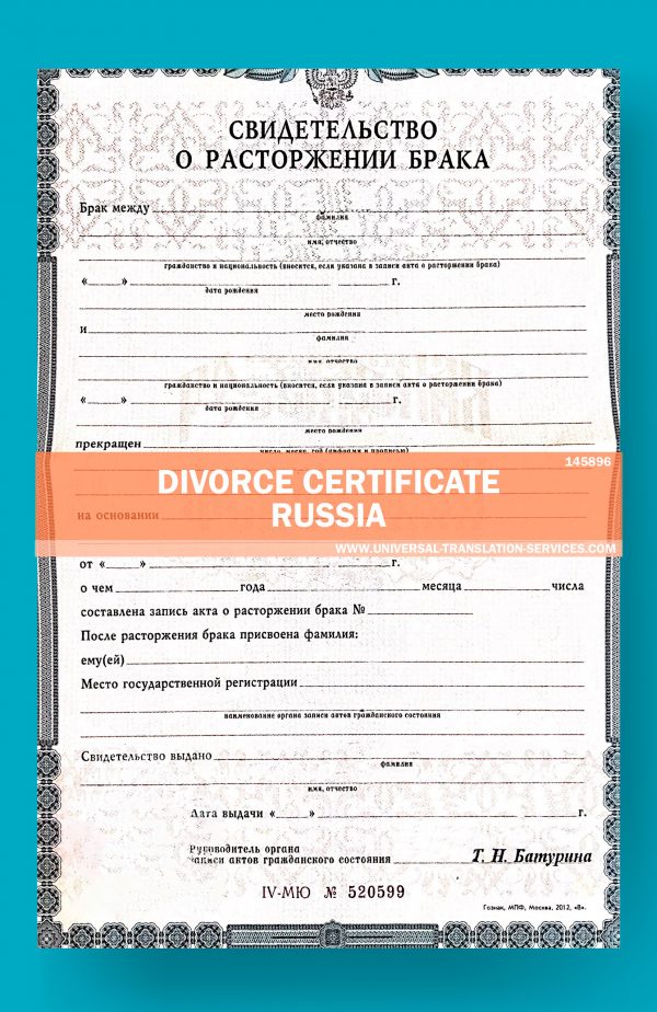 145896-Russia-Divorce_Certificate-source