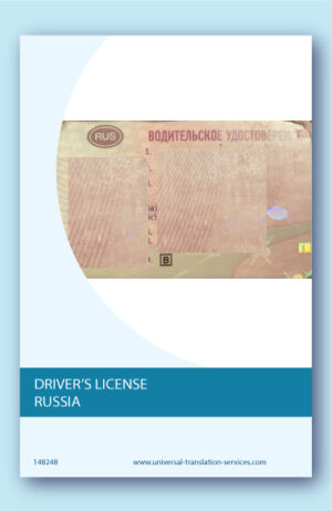 Russian driver's license translated into English