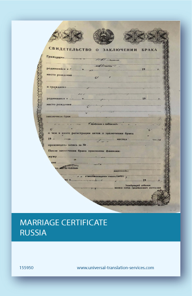 Russian marriage certificate translated into English