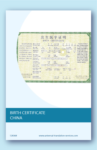 Chinese birth certificate English translation