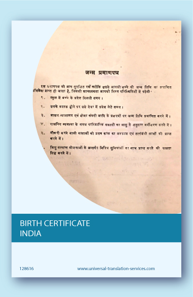 Birth certificate from India