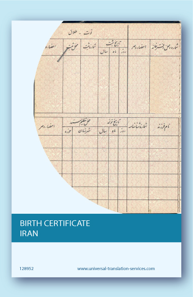 A template of a birth certificate from Iran