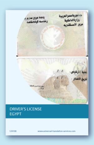 Drivers license Egypt English translation