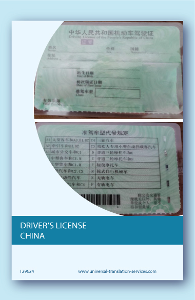 Drivers license China translated into English