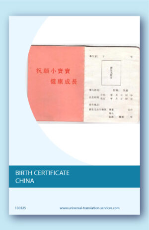 Birth certificate China English translation