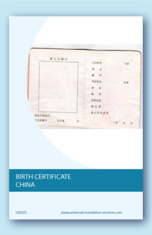 Birth certificate China English translation