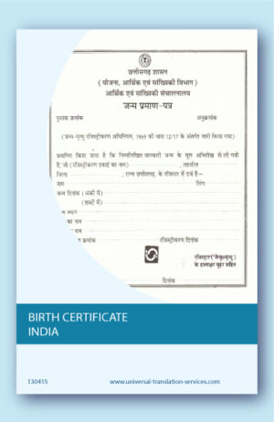 Indian birth certificate template