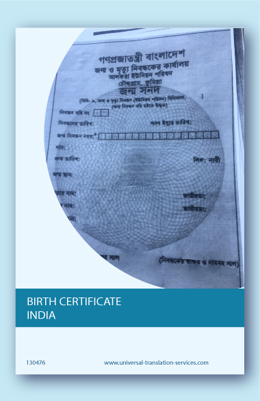 A template of a birth certificate from India