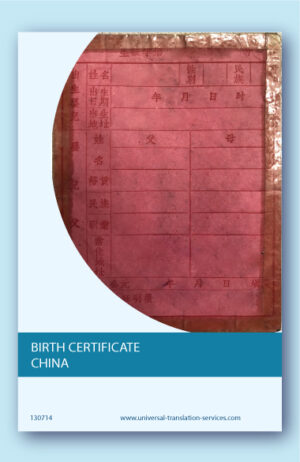 Birth certificate China translated to English