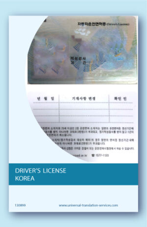 Korean drivers license translation