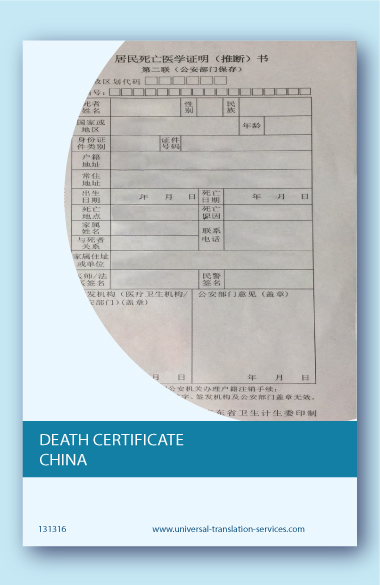 Chinese death certificate English translation