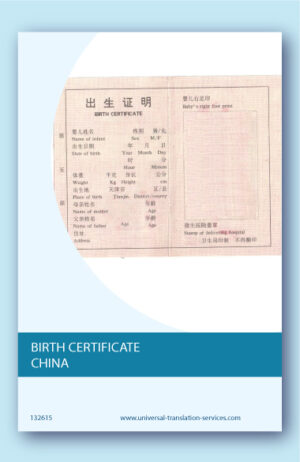 Birth certificate China translated to English