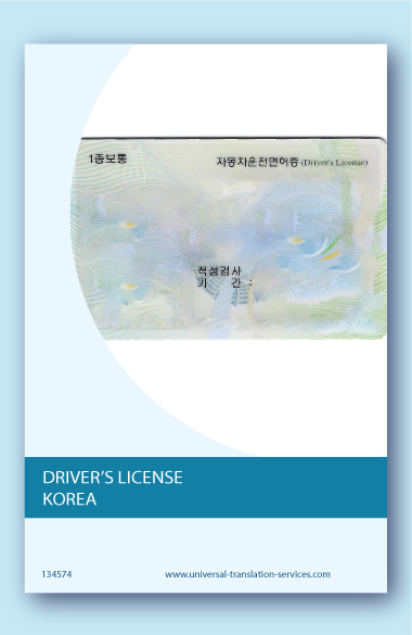 A template of Korean drivers license