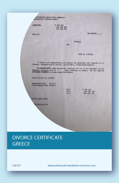 Divorce certificate Greece English translation