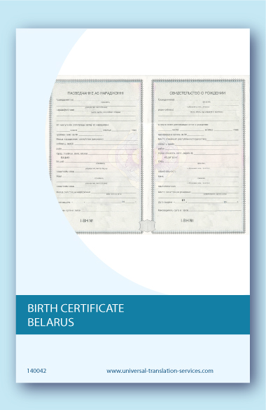 Belarus birth certificate English translation