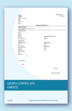 Divorce certificate Greece English translation