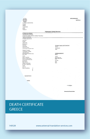 Divorce certificate Greece English translation