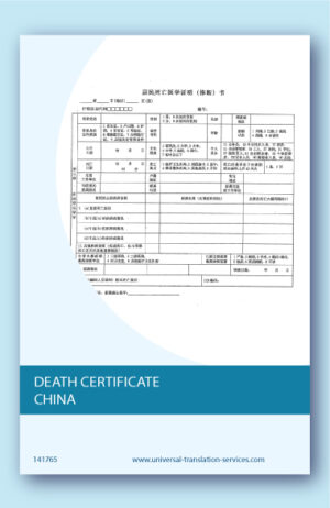 Chinese death certificate English translation