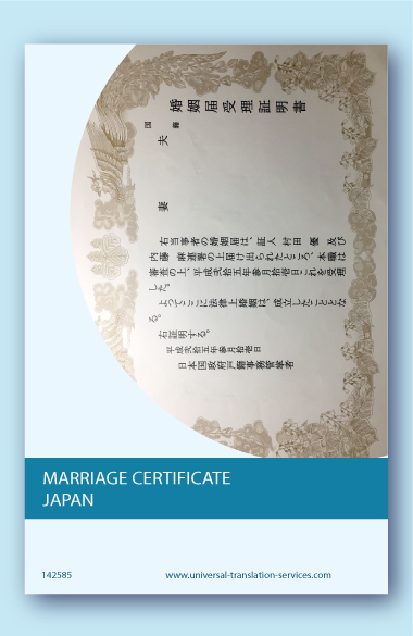 Japanese to English marriage certificate translation