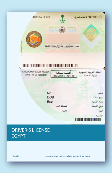 Drivers license Egypt English translation