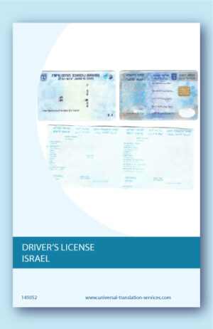 Israel drivers license translation into English