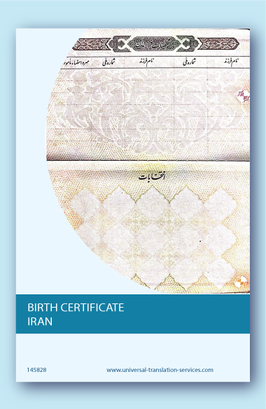 A template of a birth certificate from Iran