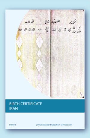 A template of a birth certificate from Iran