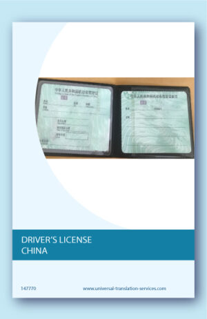 Drivers license China English translation