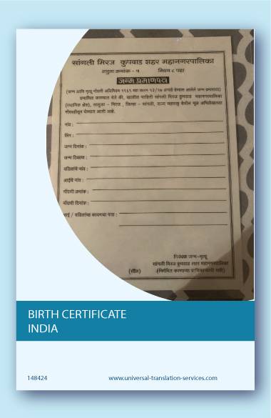 A template of a birth certificate from India