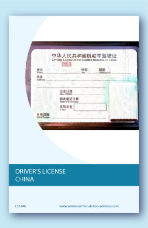 Drivers license China English translation