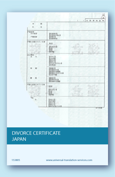 Divorce certificate Japan translation