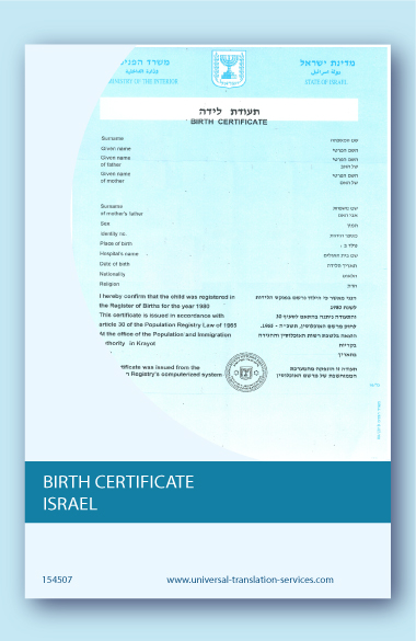 Israel birth certificate translation