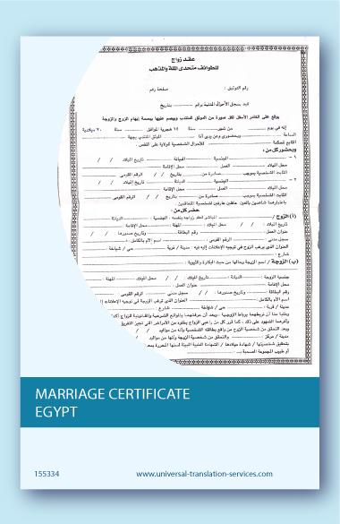 Egyptian marriage certificate translated to English