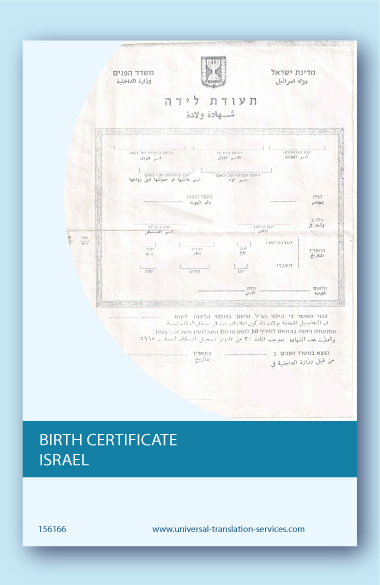 Israel birth certificate translation