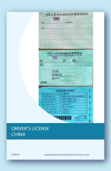 Drivers license China translated into English