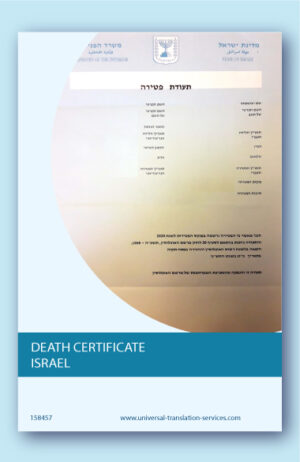 Israel death certificate translation