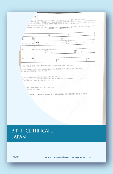 Japanese birth certificate translation