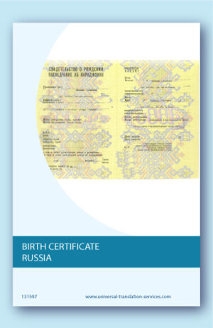 Russian birth certificate translation