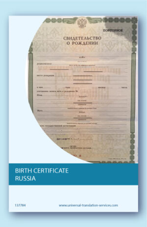 Russian birth certificate translation