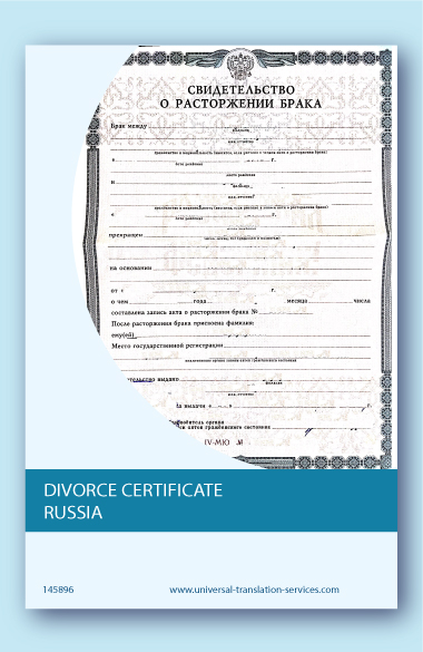 Russian divorce certificate translation