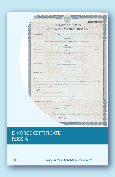 Russian divorce certificate translation