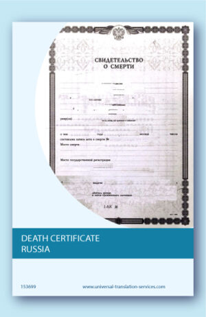 Russian divorce certificate translation